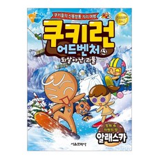 쿠키런숨은쿠키를찾아라