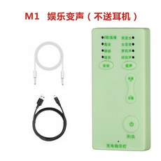 음성변조마이크