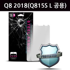 Q8 2018(LM-Q815S L공용) 윙 액정보호방탄필름, 5매