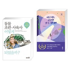 동물사육사