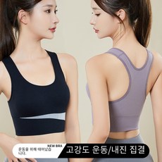 1+1 빅사이즈 미등 스포츠 내의 여 노와이어 방진 나시 푸시업 피트니스 러닝 요가 속건 스포츠 브라
