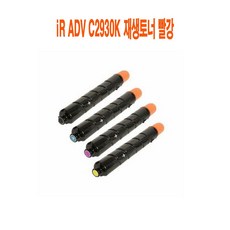 재생토너 빨강 프린터소모품 BSD5 ADV AD5 iR C2930K, 1개, 본상품선택