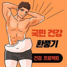 추천3 티젠환풍기