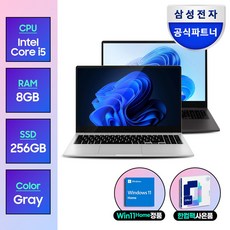 삼성전자 갤럭시북2 업무용 학생용 가성비 노트북 코어i5 8GB 256GB 15.6"" WIN11HOME 실버+한컴오피스, 그레이, NT550, WIN11 Home