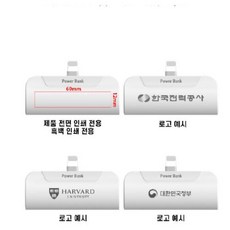 핸드폰 스마트폰 일체형보조배터리 도킹형 미니 보조배터리 5000보조배터리 C타입보조배터리 8핀보조배터리, 5.V802 프리미엄 NEW C타입(민트)