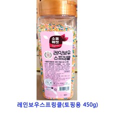 be rich 업소용 식자재 레인보우스프링클(토핑용 450g) be well-to-do