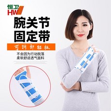 의료용손목보호대 손목 고정 밴드 손목 관절 브레이스 의료 손목 브레이스 손 골절 브래킷 방사형 염좌 고정 부목 손목터널증후군, 미디엄, 왼쪽 20 도매