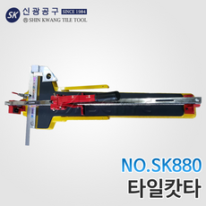 신광타일절단기