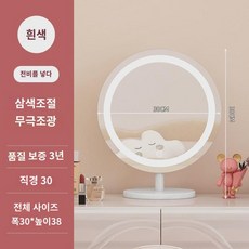 메이크업 미러 보광 스마트 LED 터치 메이크업 미러 라이트 럭셔리 대형 HD 탁상용 회전식 탁상 거울, 30cm 큐빅 화이트화이트 대리석(충전) - 거울led탁상