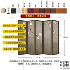 훈민병풍