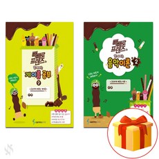 빼빼로소나티네