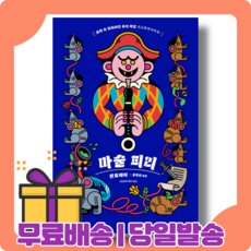 찬호께이