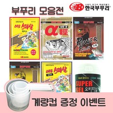 부푸리 떡밥 계량컵이벤트 에코스페샬 파워펠렛 글루텐 토코떡밥, 4. 오감 오리지널(덕용)