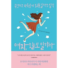 파우스티나성녀일기책