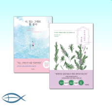 나있는그대로참좋다