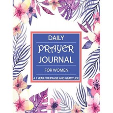 여성을위한 매일기도 일지 : 찬양과 감사를위한 1 년 여성을위한 나의기도 일지 여성 성경 공부 일지, 단일옵션