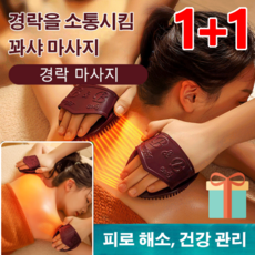 2pcs 소프트 마사지 브러시 바디 괄사 마사지기 멀티 마사지 브러시