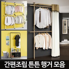 [랜덤마트]옷걸이행거 철제파이프 고정식 벽행거 2단선반 스탠드, 이지심플 오슬로 행거 블랙