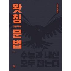 국어문법관련책