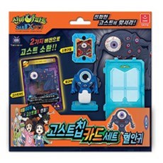 오로라 신비아파트 고스트칩카드 세트 혈안귀, 1개