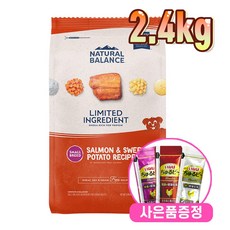 내추럴발란스 LID 고구마연어 스몰바이트 3kg+오메가트릿1개증정, 2.4kg, 생선