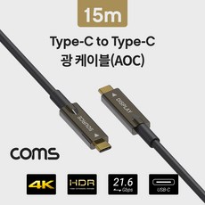 싸요싸요할인마트 USB 3.1 리피터 광 케이블 15M USB리피터, 단일 수량