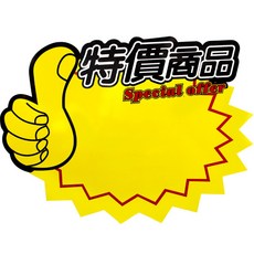 TRNFA 편지 발송 (TRNFA) 업 체 맞 춤 형 폭발 스티커 100 장 상품 대형 POP 광고 지 가격표 슈퍼마켓 판 촉 라벨