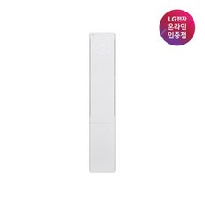 LG전자 [LG전자 공식인증점]LG 휘센 스탠드형 에어컨 FQ22EU2EA1(M) [전국무료배송/기본설치비/실외기포함], FQ22EU2EA1_일반(알루미늄배관), FQ22EU2EA1