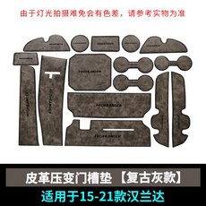 도어트림엠보싱