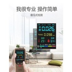 초미세먼지 측정기 실내 공기질 다목적 포름알데히드 측정기는 가정용 실내공기질측정