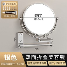 욕실 화장품 거울 벽걸이 형 벽 스티커 호텔 양면 아름다움 텔레스코픽 접이식 확대, 알루미늄 스테인리스   실버 8 인치