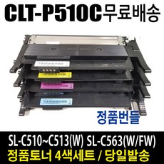 c563w토너