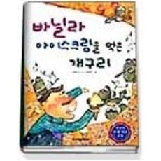 아이스크림기계중고