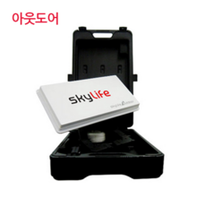 스카이라이프 아웃도어 차량용위성안테나 포터블안테나