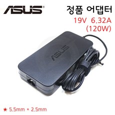 (정품) ASUS A15-120P1A A17-120P1A 게이밍 노트북 어댑터 충전기 전원 케이블 (120W), 2. 잭규격 : 5.5mm x 2.5mm