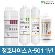 청호나이스무전원정수기