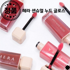 헤라란제리 TOP01