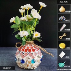 1+1 유리공예 키트 스테인드글라스 장식품 만들기 인테리어 크리스탈 모자이크 업사이클링 DIY