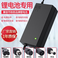 리튬이온 킥보드 충전기 케이블 전기 밧데리 전동 스쿠터 범용 36V 48V 72V 2A, 36V2A(42V2.0A)항공헤드(9mm소형)