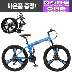 유니로스 mtb자전거 접이식자전거 입문용 산악자전거 24 26인치, 삼각휠, 블루화이트