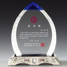 IUE573801재임감사패 각종동호회감사패 재직기념패 JS52163