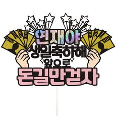 취업축하토퍼