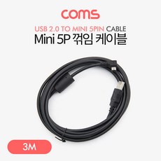 Coms Mini 5Pin 꺾임 케이블 3M 5P(M) USB 2.0A(M) 미니 5핀, 상세페이지 참조, 상세페이지 참조, 1개