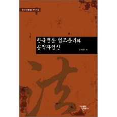 한국전통