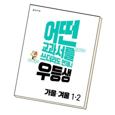 1학년가을지도서