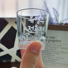 소주잔주문제작