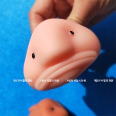 인형 못난이 스트레스 말랑말랑 해소용 블롭피쉬, 연어 1개, 길이 약 12cm, 기본 미결점