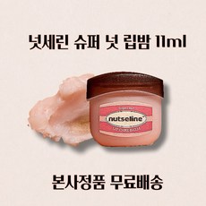 넛세린립밤 추천 검색순위 TOP10