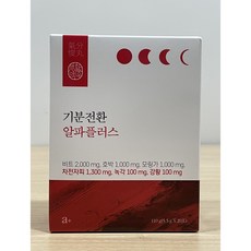 기분전환알파플러스