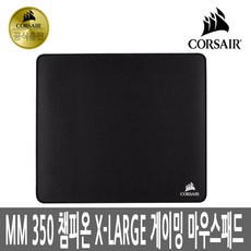 커세어 MM350 챔피온 시리즈 게이밍 마우스패드 X-Large